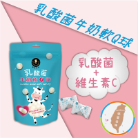 【乳酸菌牛奶軟Ｑ球】100g 雙層內餡 微酸輕甜 添加乳酸菌 不黏牙 日本製糖技術 大人小孩都愛的軟Q糖 現貨 富強森