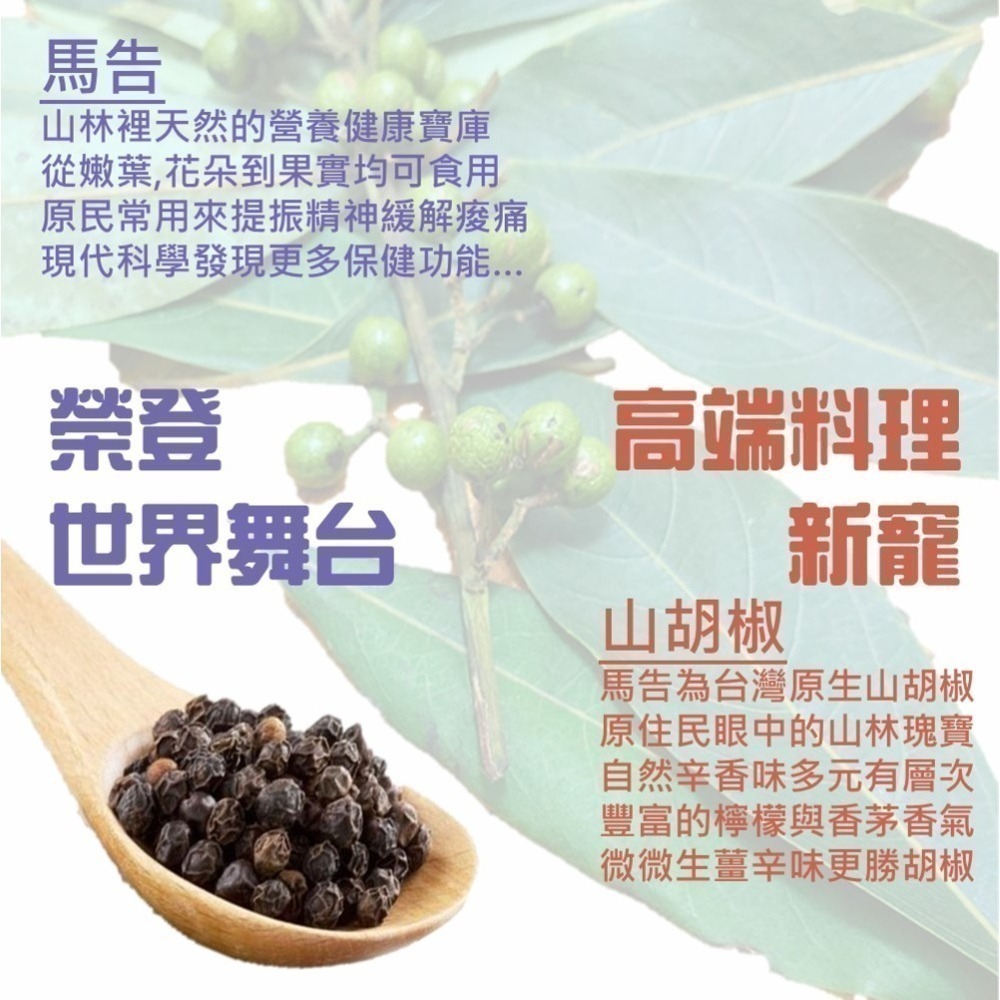 【馬告椒鹽餅五入隨享包】38gx5包 台灣原生山胡椒 原民瑰寶 馬告香氣多元有層次 清香 鹹香 茶點 團購 現貨 富強森-細節圖2