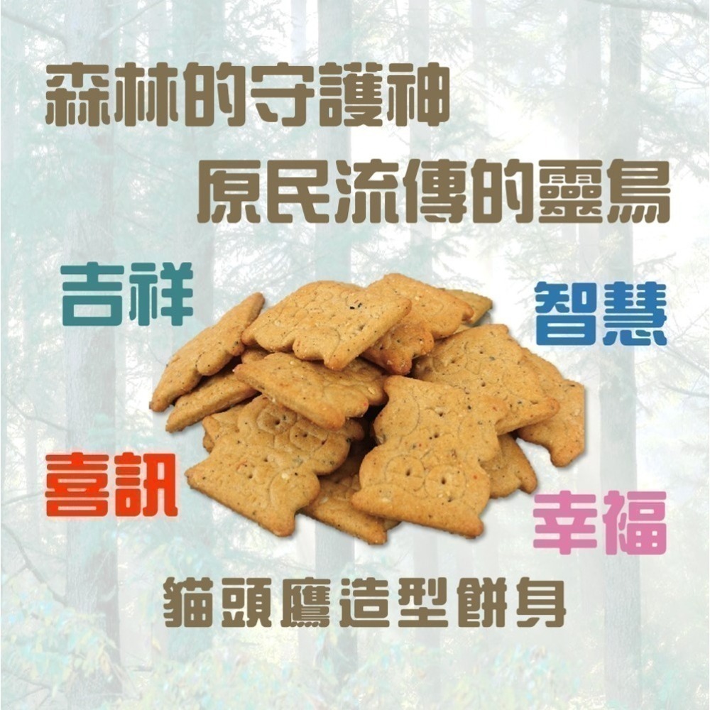 【馬告椒鹽餅五入隨享包】38gx5包 台灣原生山胡椒 原民瑰寶 馬告香氣多元有層次 清香 鹹香 茶點 團購 現貨 富強森-細節圖3