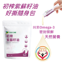 【初榨紫蘇籽油好撕隨身包】10mlx15包 純素 Omega3 ω-3 素魚油 冷壓初榨 密封保鮮 不沾手包裝 食在加分