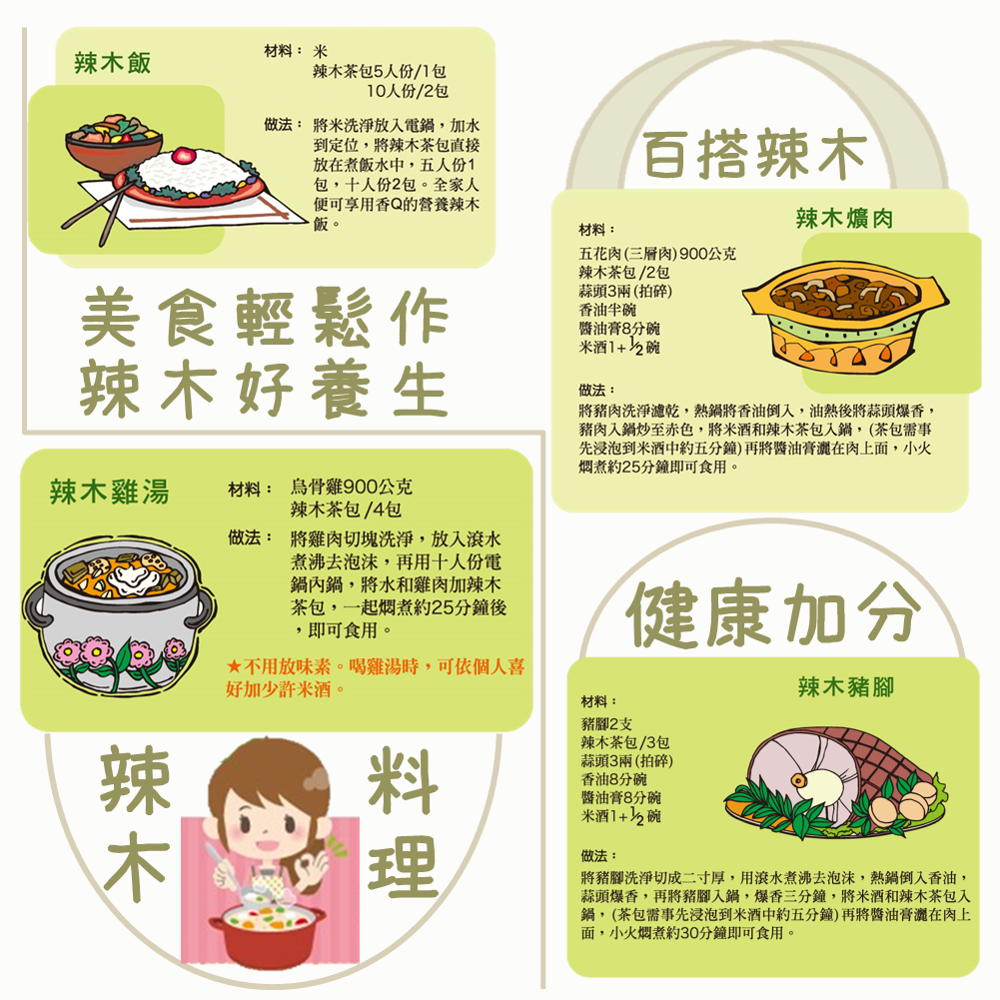 【辣木傳奇養生茶】4gx15包 辣木茶 豐富營養素 甘醇 解膩 耐泡 回沖多次 養生料理包 MORINGA 現貨 富強森-細節圖7