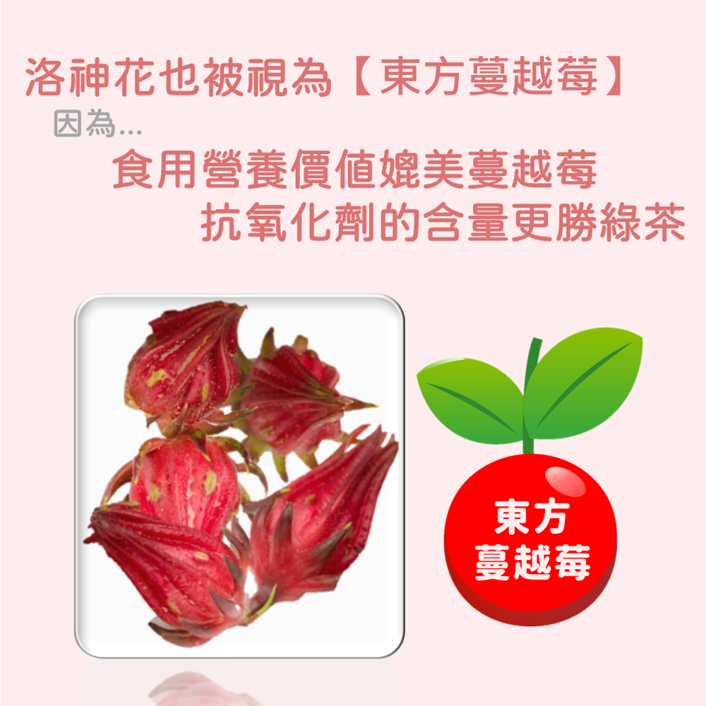 【洛神花-女神果乾】250g 微酸濕甜脆 植物界紅寶石 東方蔓越莓 果乾 養生花果茶 蜜餞 茶點 團購美食 現貨 富強森-細節圖4