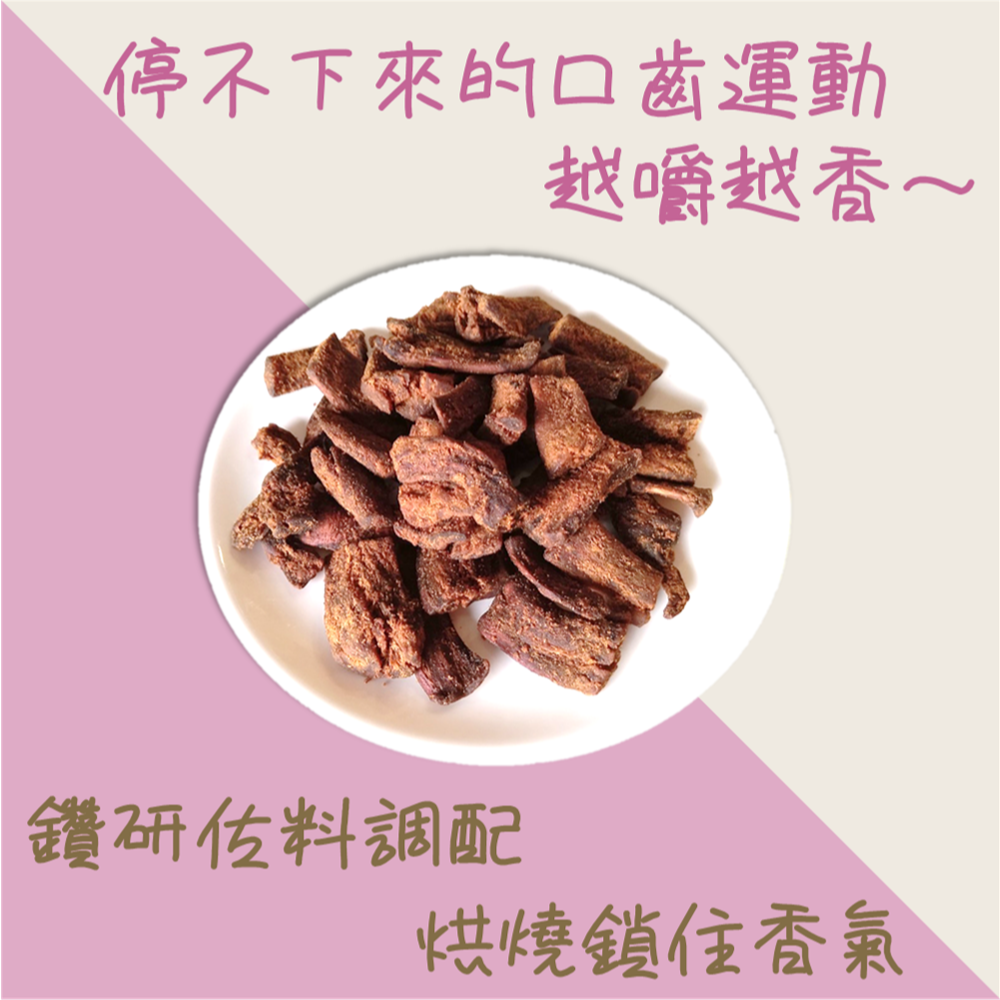 【香菇燒】150g 台灣香菇 厚實Ｑ韌蒂頭 越嚼越香 停不下來的口齒運動 高纖 低卡 脆片 素肉乾 茶點 現貨 富強森-細節圖3