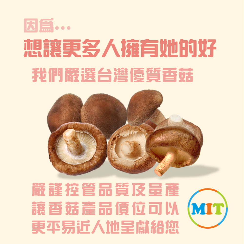 【香菇脆片-黑胡椒】80g 菇傘厚實 椒香Q脆 低溫真空乾燥 無負擔 高纖 維生素 多醣體 氨基酸 菇餅乾 現貨 富強森-細節圖2