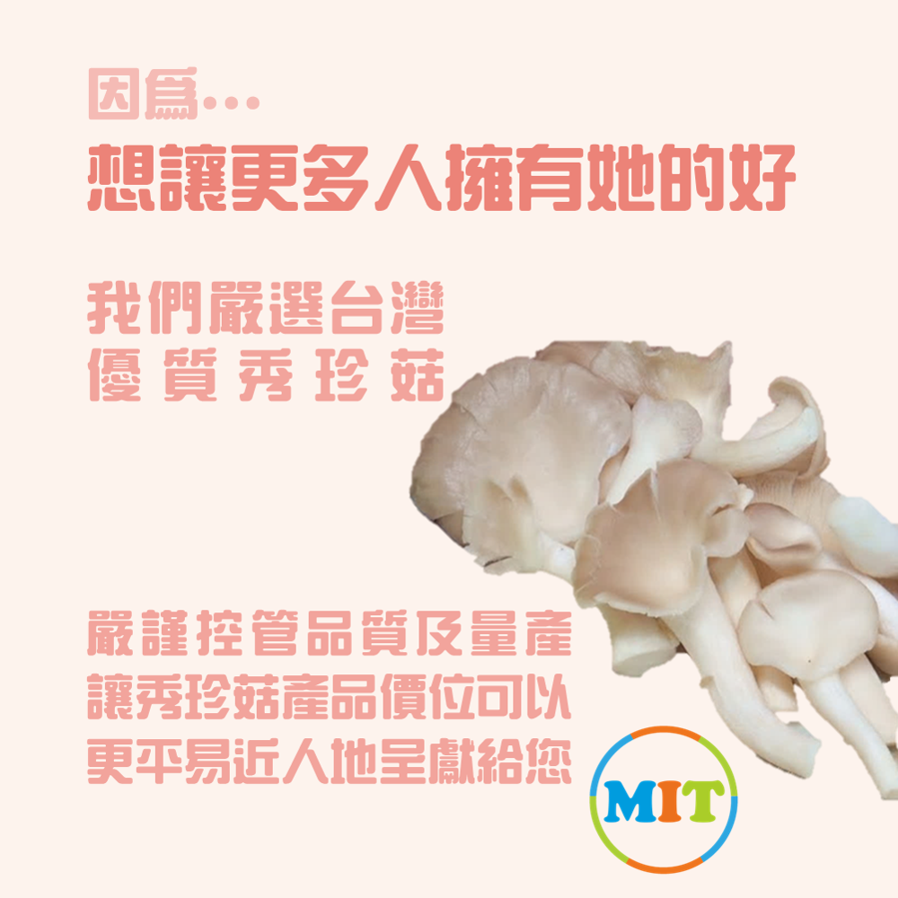 【秀珍菇脆片-黑胡椒】80g低溫烘焙 酥脆椒香 無負擔抽屜纖食系列 高纖低卡 高蛋白 維生素 礦物質 菇餅 現貨 富強森-細節圖2