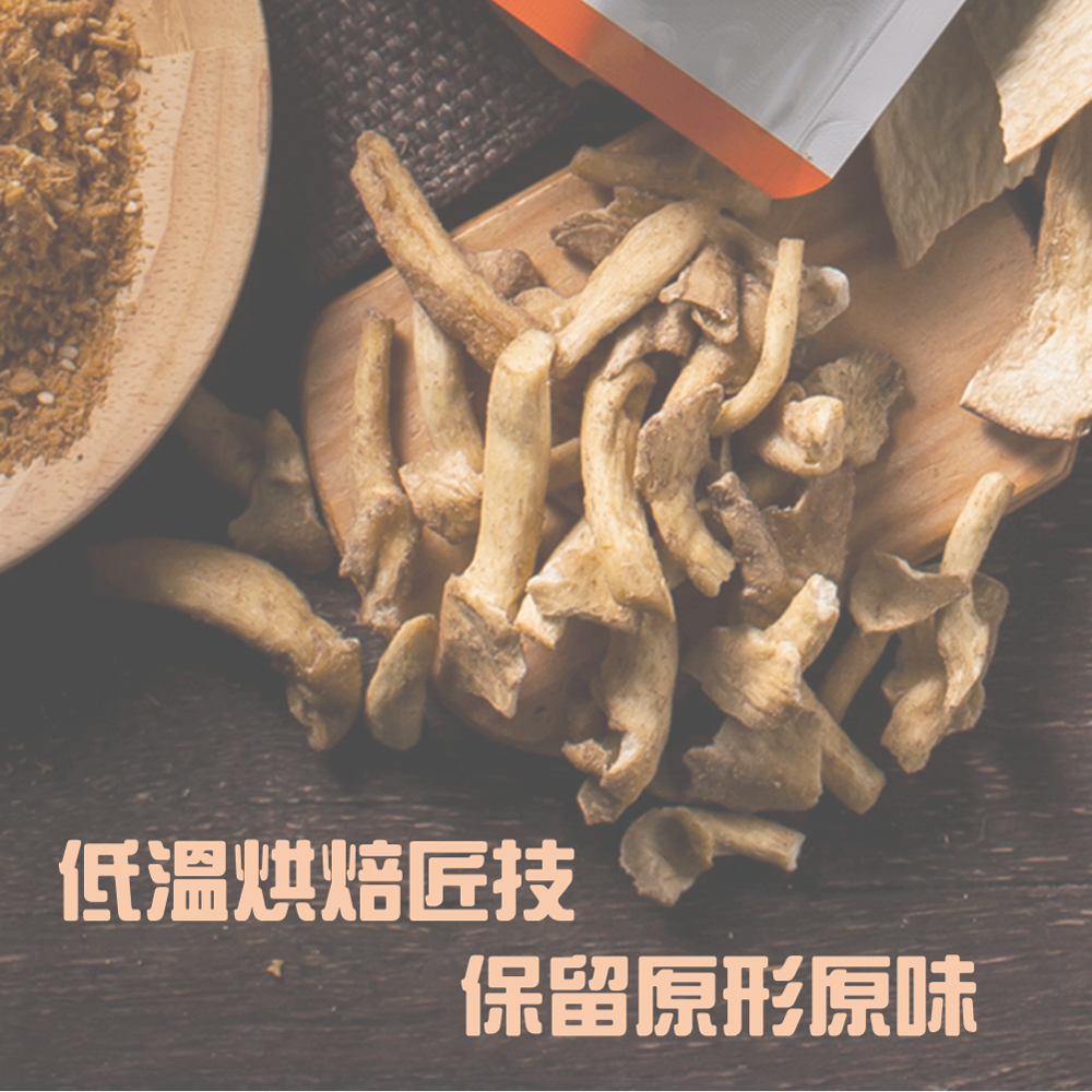 【秀珍菇脆片-黑胡椒】80g低溫烘焙 酥脆椒香 無負擔抽屜纖食系列 高纖低卡 高蛋白 維生素 礦物質 菇餅 現貨 富強森-細節圖4