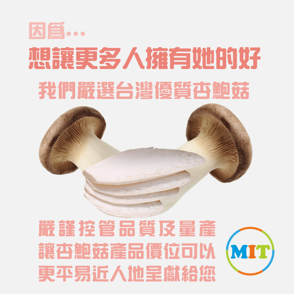 【杏鮑菇脆片-黑胡椒】80g 輕脆椒香 高纖飽足 低脂解肌無負擔 低溫烘焙 鎖住營養 維生素B群 輕食點心 現貨 富強森-細節圖2