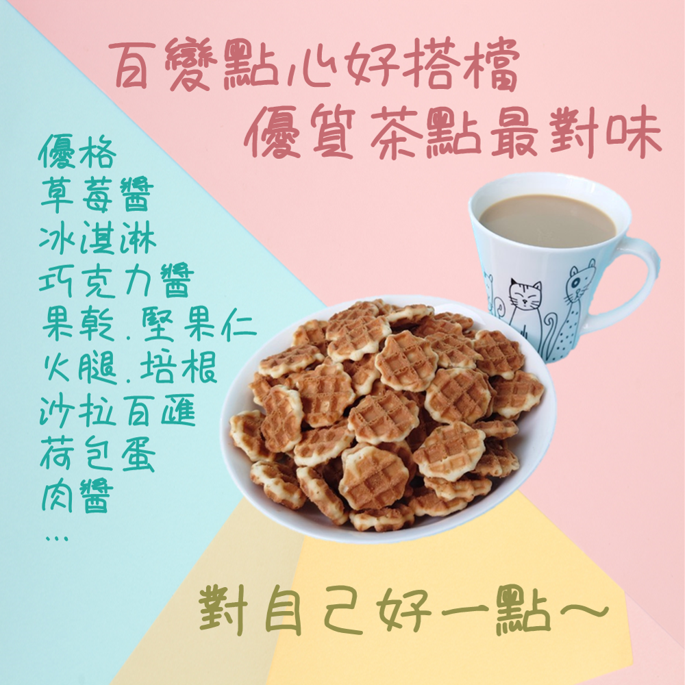 【經典薄烤蜂蜜鬆餅】150g 比利時格子鬆餅 純天然蜂蜜製作 自然香醇巧口大小 非油炸 茶點 伴手禮 團購 現貨 富強森-細節圖4
