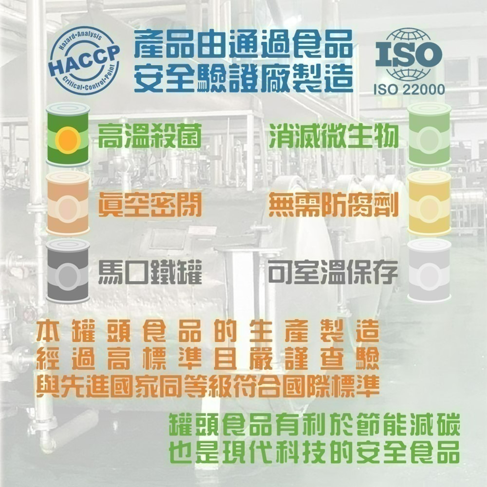 【鮮廚古傳魯肉六入禮盒】260gx6罐 松阪豬肉 養生紅麴 即食 滷肉 常溫保存 節能減碳 防災儲糧 露營 現貨 欣欣-細節圖6