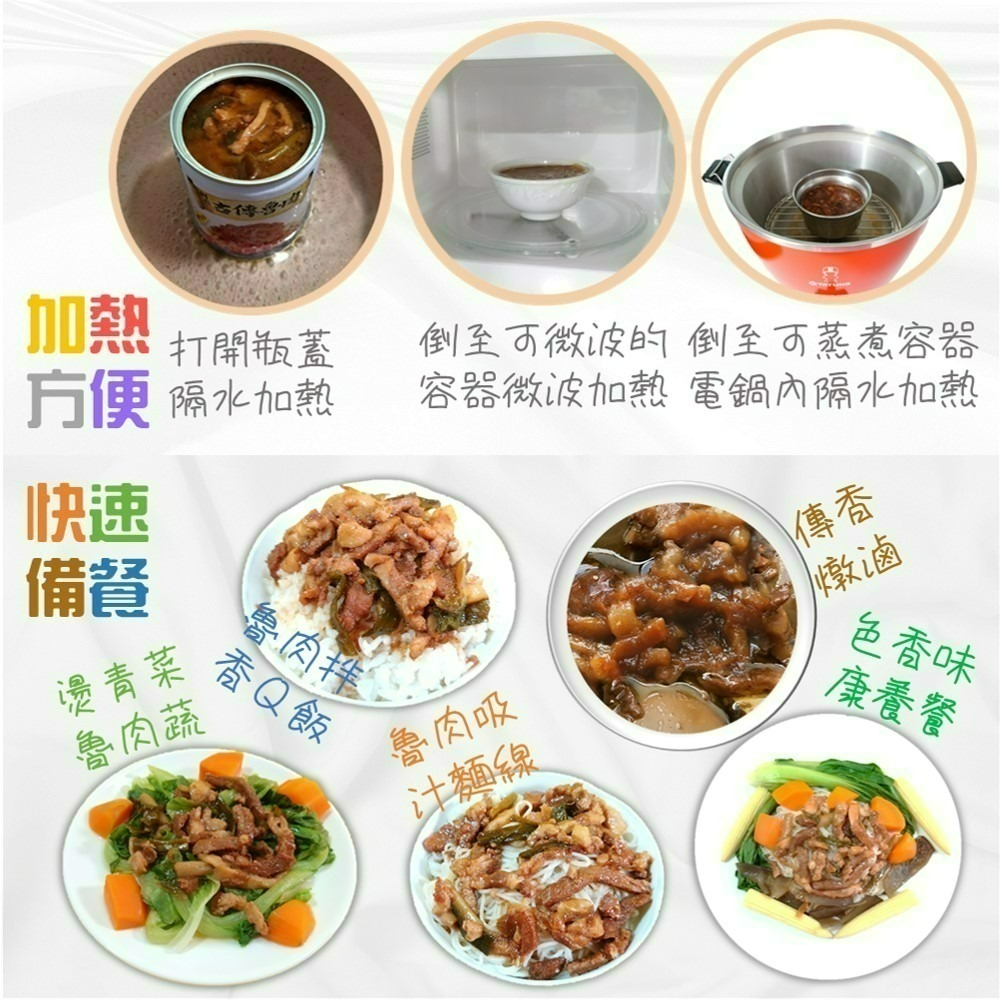 【鮮廚古傳魯肉禮盒】260gx6罐 松阪豬肉 養生紅麴 即食 滷肉 常溫保存 節能減碳 防災儲糧 露營 團購 現貨 欣欣-細節圖3