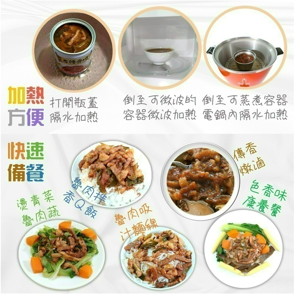 【鮮廚古傳魯肉】260g 台灣豬肉 松阪肉及後腿肉 養生紅麴 滷肉 常溫保存 無防腐劑 節能 減碳 防災儲糧 露營 欣欣-細節圖4