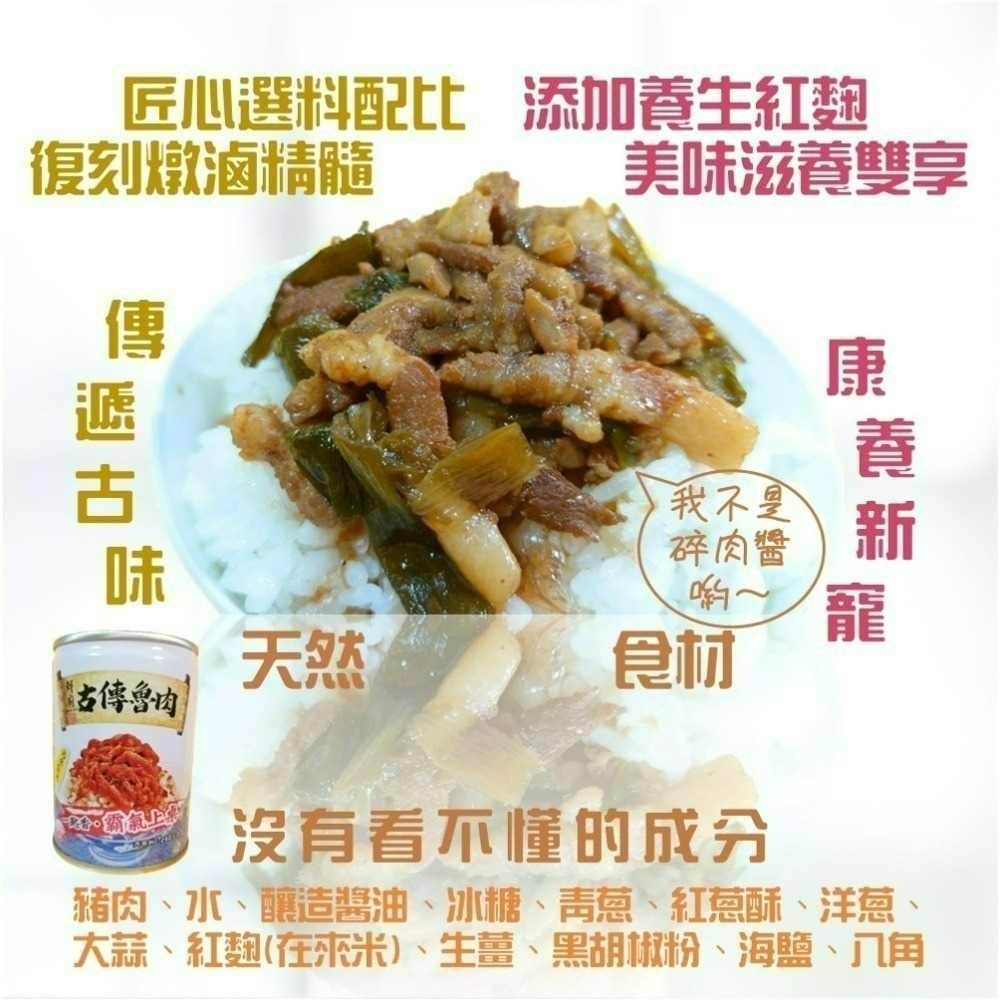 【酸菜魯肉良食組】酸菜1罐+魯肉1罐 松阪豬肉 酸甘香脆酸菜 常溫即食 節能減碳 防災防颱 儲糧 露營 團購 現貨 欣欣-細節圖2