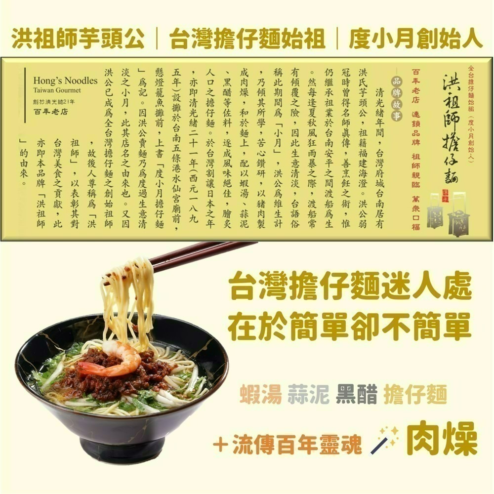 【洪祖師肉燥禮盒】260gx2罐 洪祖師 擔仔麵 肉燥 禮盒 伴手禮 節能減碳 防災防颱 儲糧 露營 團購 現貨 度小月-細節圖2