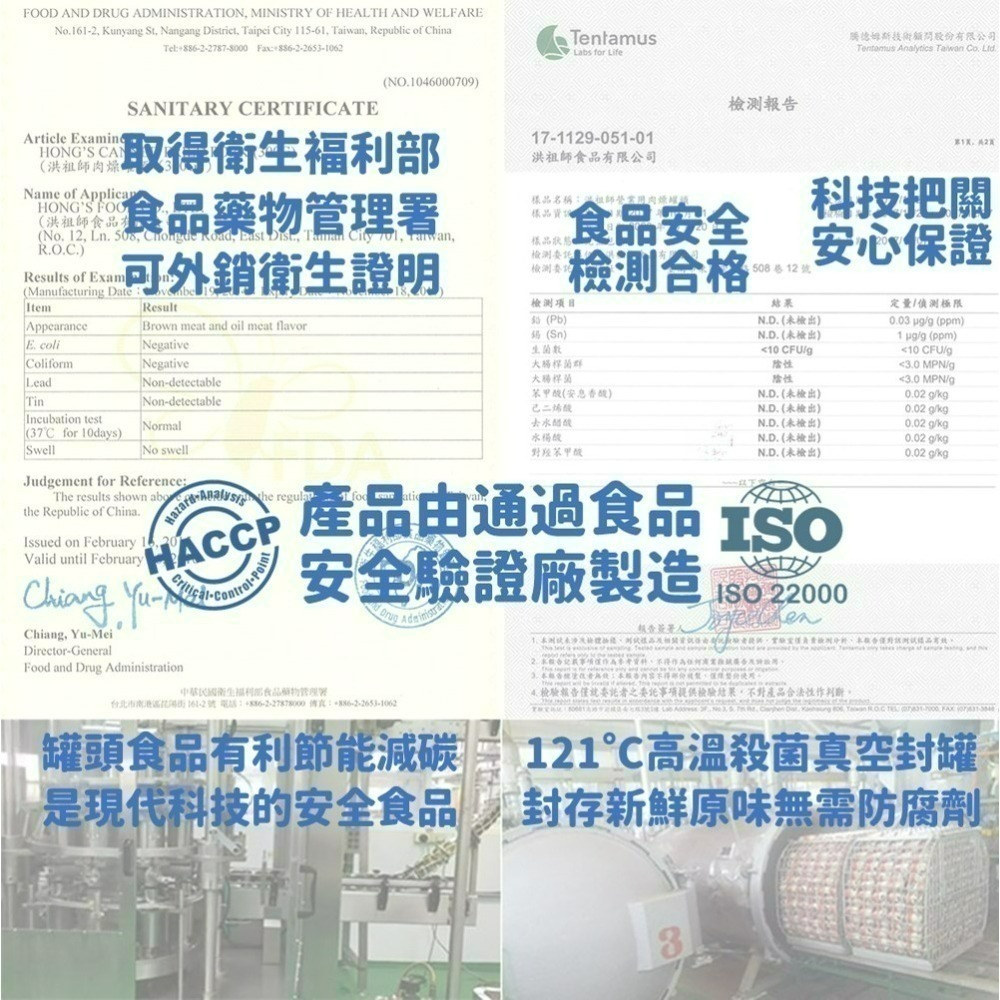 【洪祖師肉燥禮盒】260gx2罐 洪祖師 擔仔麵 肉燥 禮盒 伴手禮 節能減碳 防災防颱 儲糧 露營 團購 現貨 度小月-細節圖8