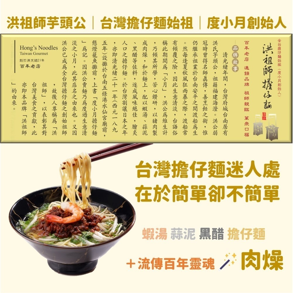 【洪祖師肉燥二入禮盒】260gx2罐 買二送一 囤貨組 度小月 擔仔麵 創始人 洪祖師 肉燥 節能減碳 防災 防颱 儲糧-細節圖3