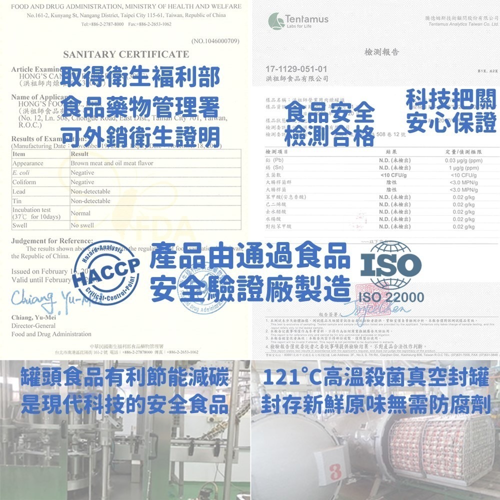 【洪祖師肉燥二入禮盒】260gx2罐 買二送一 囤貨組 度小月 擔仔麵 創始人 洪祖師 肉燥 節能減碳 防災 防颱 儲糧-細節圖8