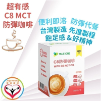 【C8防彈咖啡】20gx7包 超有感 C8 MCT 草飼奶油 即溶 代餐 高油脂 低碳水 限醣完美比例 現貨 食在加分