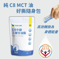 【C8 MCT好撕隨身包】10mlx15包 純 C8 中鏈三酸甘油酯 高效轉換能量 椰子油低溫分餾 純素 現貨 食在加分