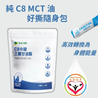 【C8 MCT好撕隨身包】10mlx15包 純C8 辛酸 中鏈三酸甘油酯 高效能量 迅速飽足感 椰子油低溫分餾 食在加分
