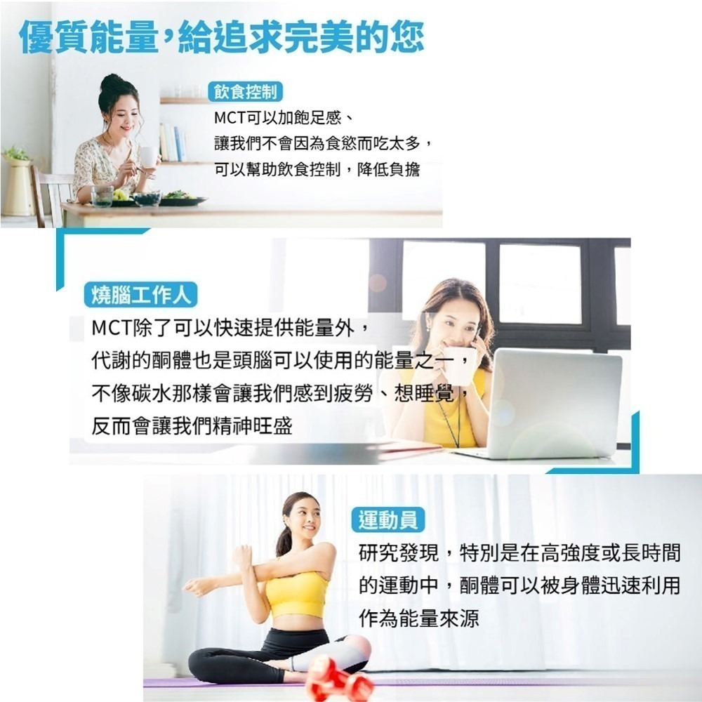 【C8 MCT好撕隨身包】10mlx15包 純C8 辛酸 中鏈三酸甘油酯 高效能量 迅速飽足感 椰子油低溫分餾 食在加分-細節圖6