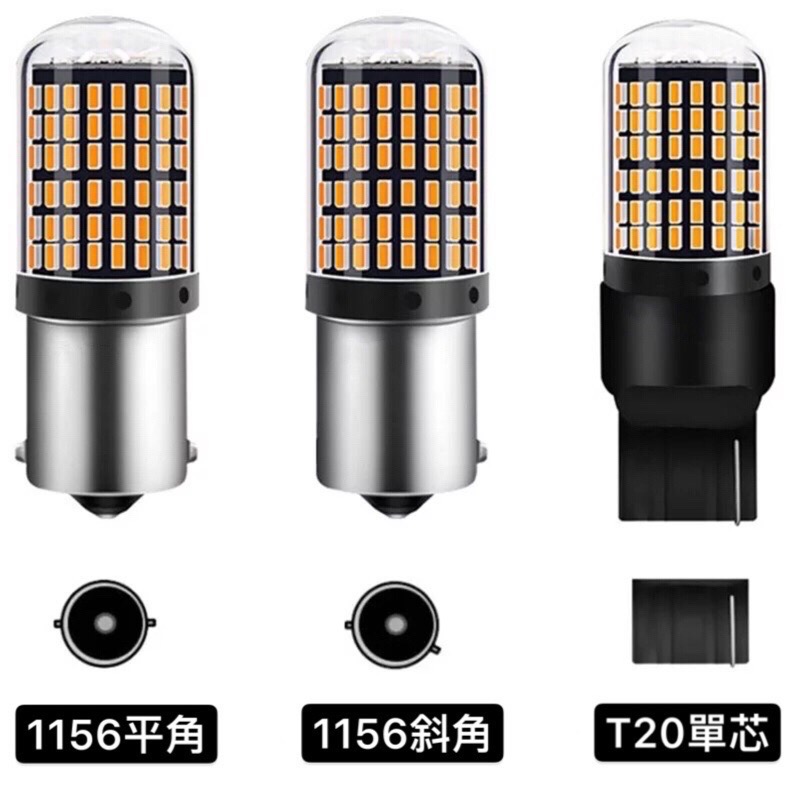 台灣現貨附發票 LED 方向燈 倒車燈 T20 1156 平角 斜角 1157 煞車燈 解碼 防快閃 7443 7440-細節圖4