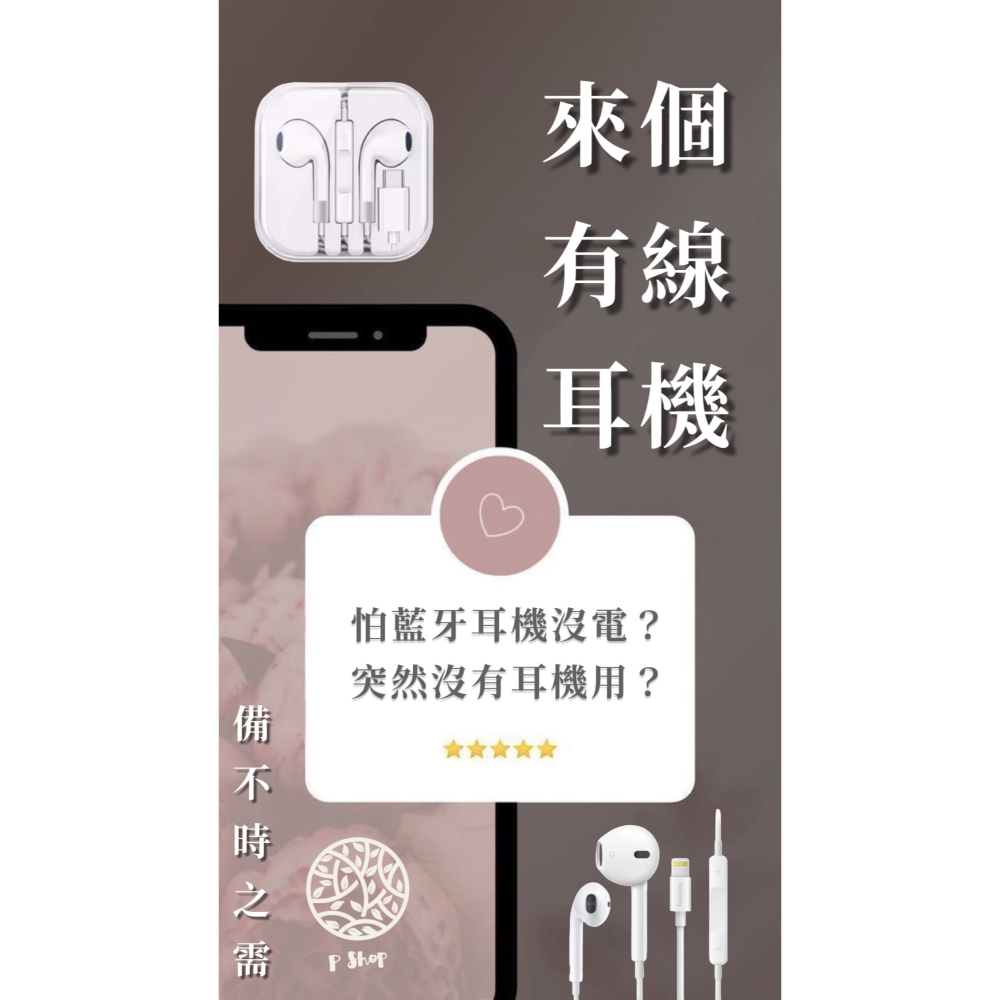 台灣出貨/保固六個月/有線耳機/Hi-Fi音質/Type-C耳機/Lightning 耳機/高音質/重低音/可通話-細節圖2