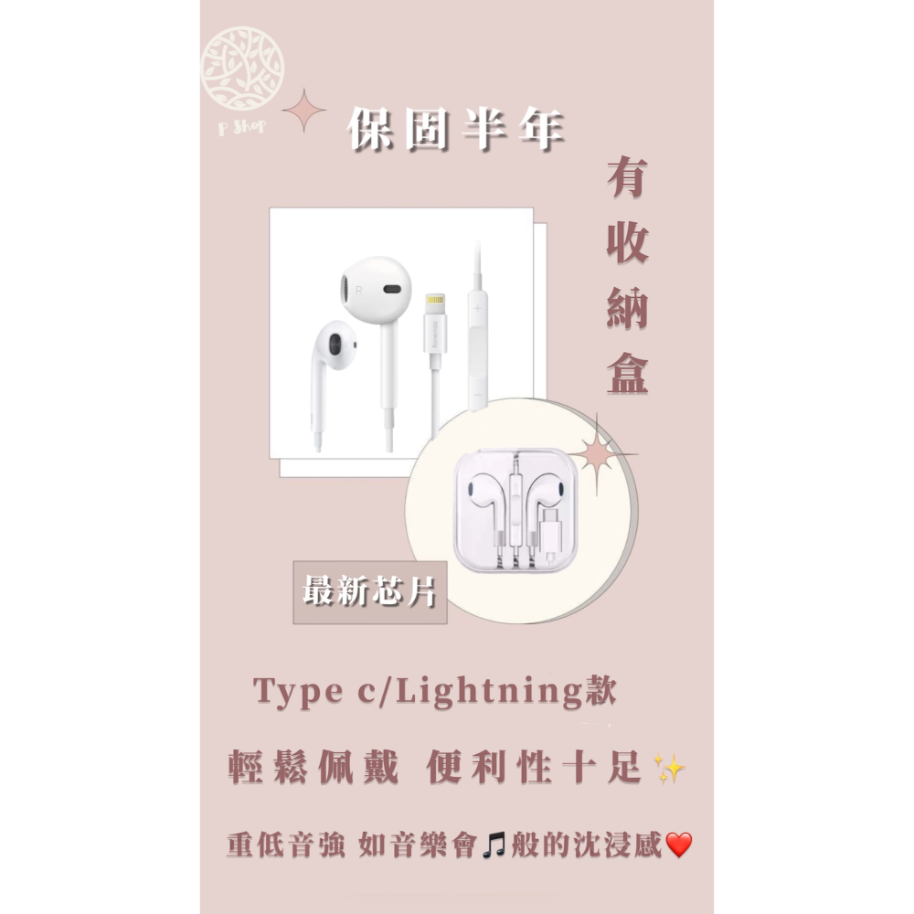 台灣出貨/保固六個月/有線耳機/Hi-Fi音質/Type-C耳機/Lightning 耳機/高音質/重低音/可通話-細節圖3