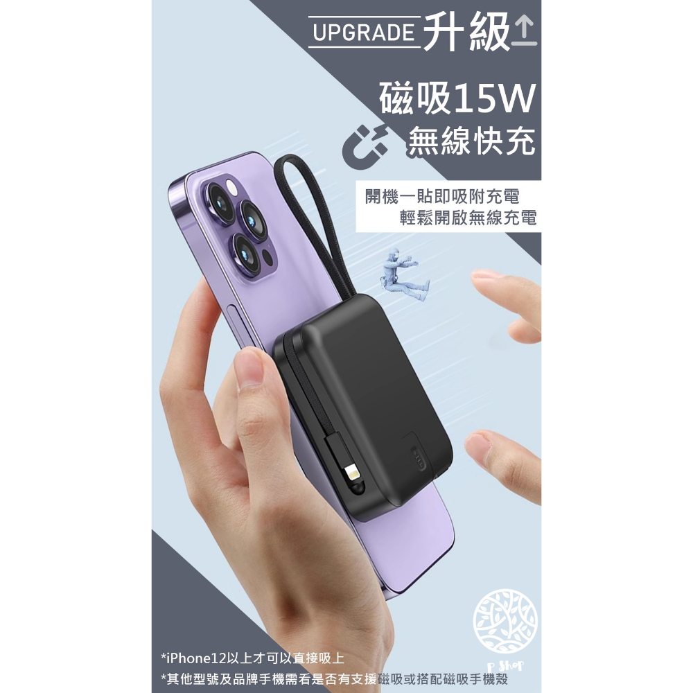 BSMI認證/台灣出貨/保固六個月/iXIN 全方位15000大容量/六合一行動電源/行動電源/磁吸行動電源/自帶線-細節圖4