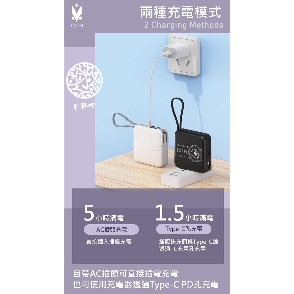 BSMI認證/台灣出貨/保固六個月/iXIN 全方位15000大容量/六合一行動電源/行動電源/磁吸行動電源/自帶線-細節圖9