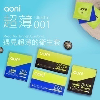 Aoni愛引力衛生套│0.01保險套(超激薄無套中出感)│001 XL大鳥俠專用大尺寸│膠原蛋白001超濕免前戲-細節圖4