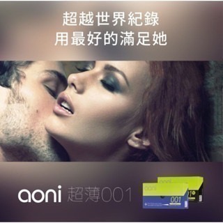 Aoni愛引力衛生套│0.01保險套(超激薄無套中出感)│001 XL大鳥俠專用大尺寸│膠原蛋白001超濕免前戲-細節圖5