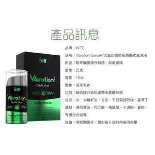 巴西Intt Vibration 跳跳糖感 大麻籽油 情趣用品 情趣提升液 熱感潤滑液 情趣提升液 口交潤滑液-細節圖6