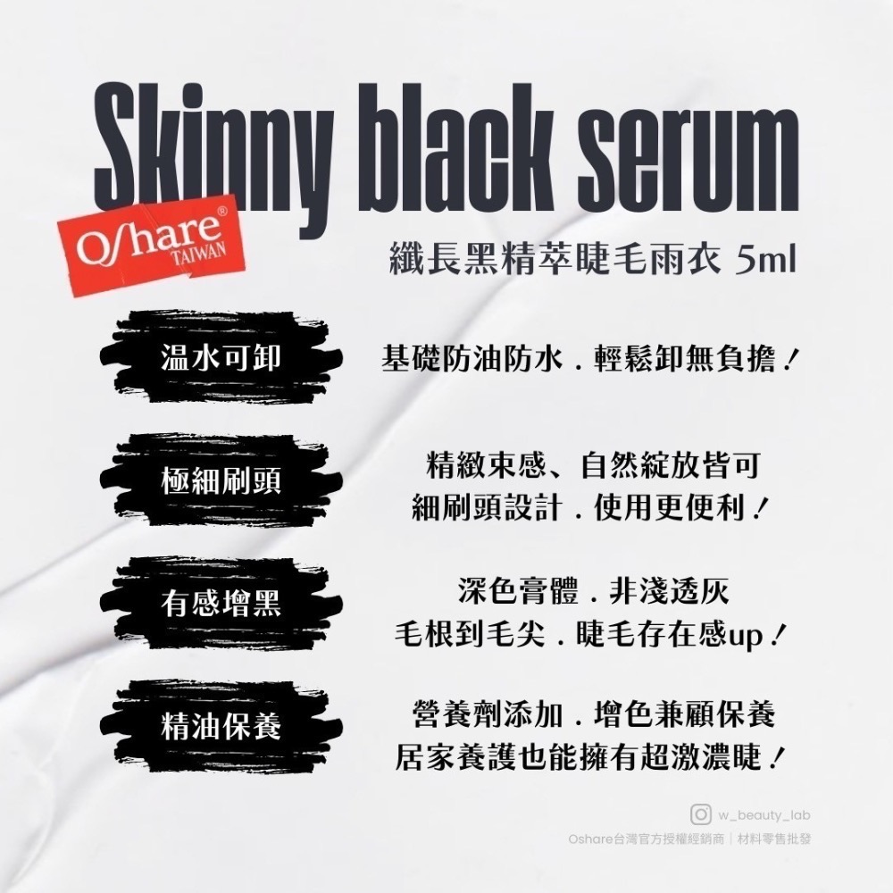 韓國 纖長黑精粹睫毛雨衣 5ml-細節圖2