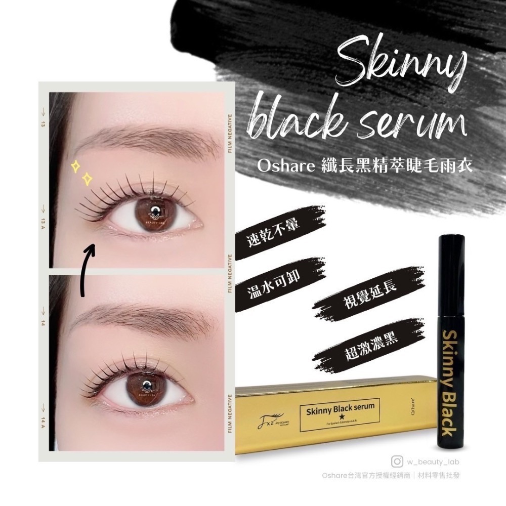 韓國 纖長黑精粹睫毛雨衣 5ml-細節圖3