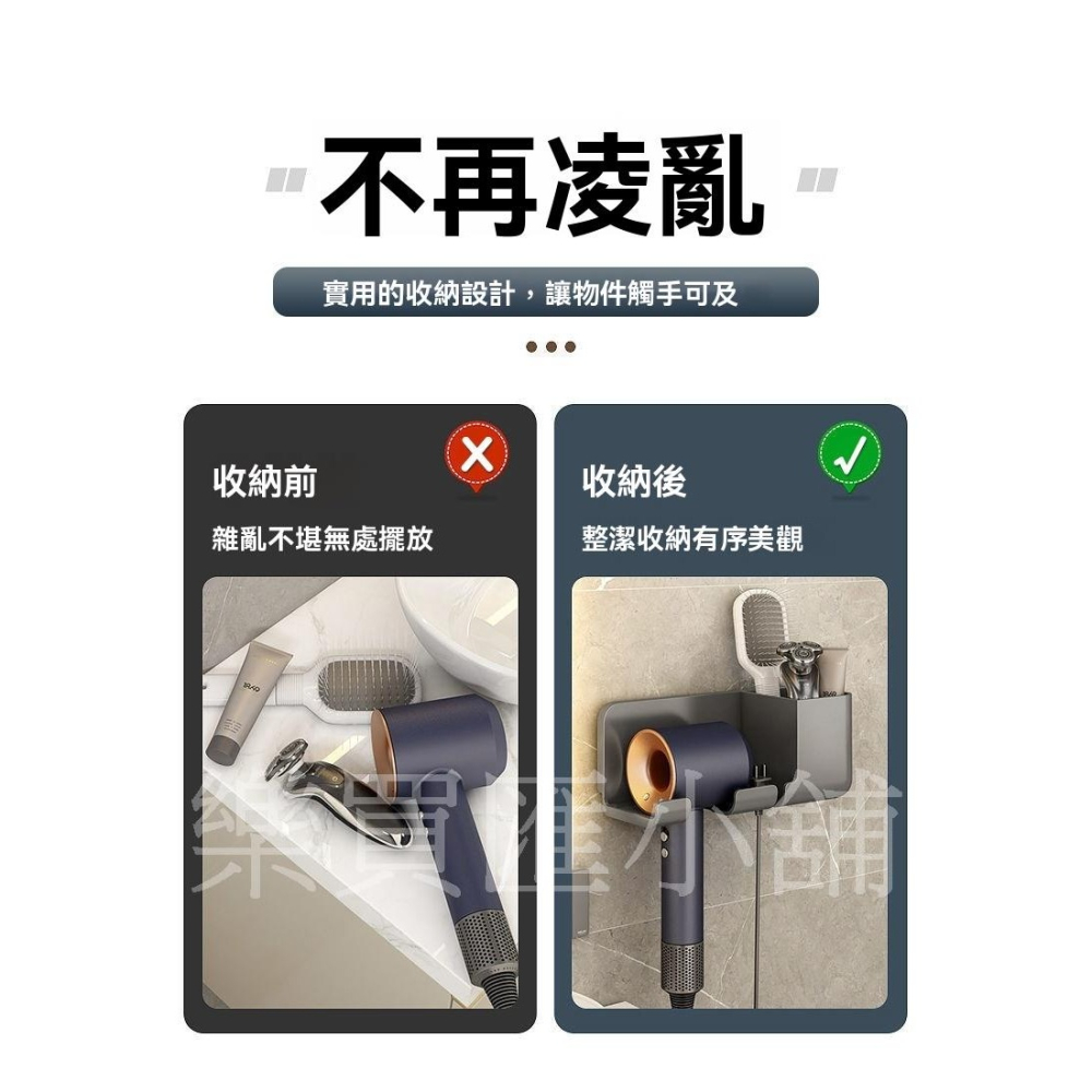 免打孔吹風機置物架-細節圖6