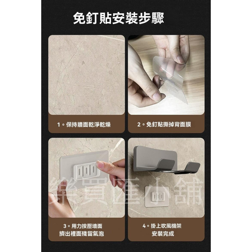免打孔吹風機置物架-細節圖8