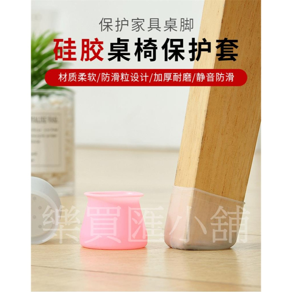 矽膠桌腳椅腳保護套-細節圖7