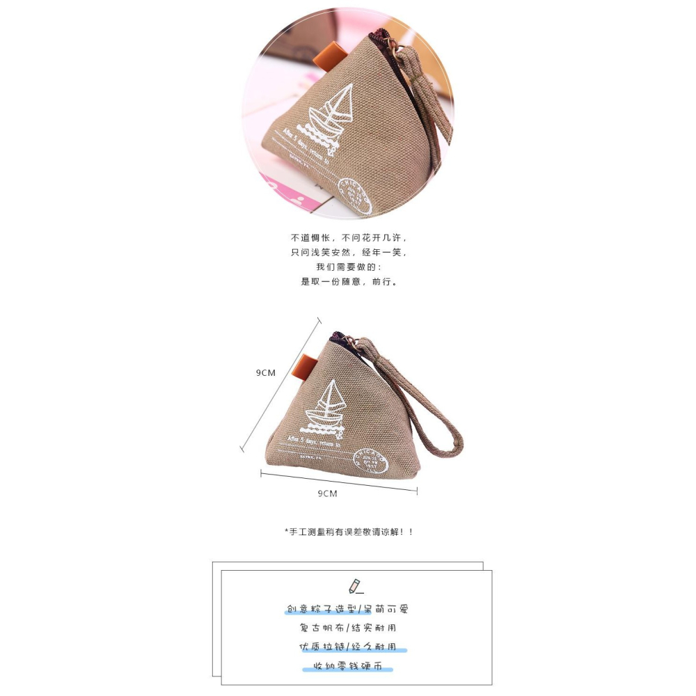 復古粽子造型零錢包-細節圖2