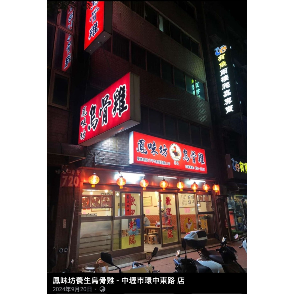 養生烏骨雞(全雞)-細節圖2