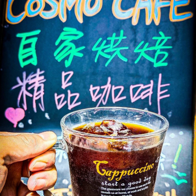 COSMO CAFE 自家烘焙咖啡 衣索比亞 雅典娜
