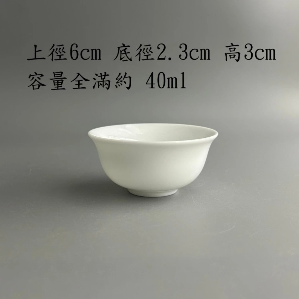 【紅芳庭】潮汕 功夫茶杯 寬口/薄坯 迎客杯/品茗杯 白瓷茶杯 瓷茶杯 功夫茶道專用器具 泡茶用具-規格圖8