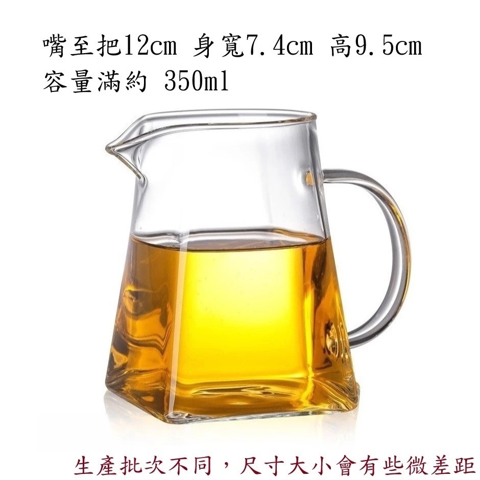 【紅芳庭】耐熱 玻璃公道杯 350/550/750ml 茶具 茶海/分茶器 公杯 玻璃茶具 功夫茶道專用器具 泡茶用具-規格圖6
