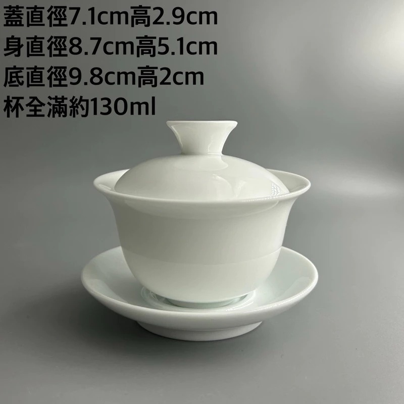 【紅芳庭】白瓷 三才蓋碗 130ml 蓋杯/蓋碗 功夫茶道專用器具 泡茶用具-規格圖5