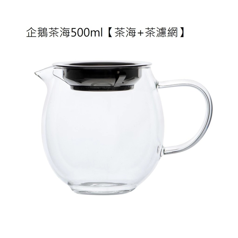 【紅芳庭】企鵝 玻璃公道杯 500ml 茶海 茶具 分享壺 耐熱玻璃 原葉茶/咖啡 功夫茶道專用器具 泡茶用具-規格圖7