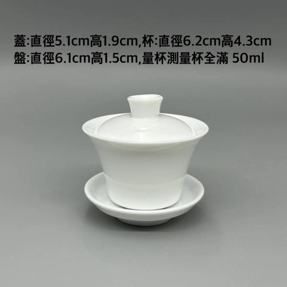【紅芳庭】白瓷 三才蓋碗 50ml 蓋杯/蓋碗 奉杯 一人份 功夫茶道專用器具 泡茶用具-細節圖5
