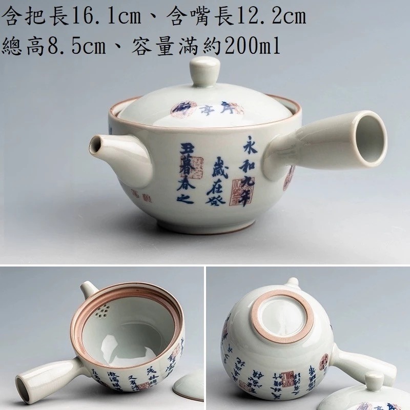 【紅芳庭】蘭亭序 青花瓷 泡茶壺 陶瓷茶壺 茶具/茶壺 原葉茶 功夫茶道專用泡茶器具 茶具用品-細節圖5