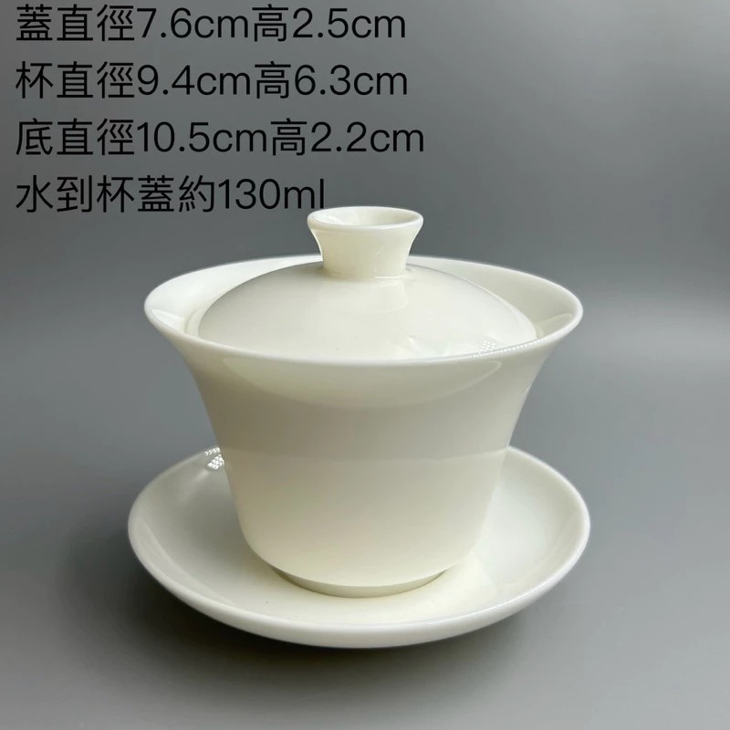 【紅芳庭】極品羊脂玉瓷 三才蓋碗 福緣 130ml 蓋杯/蓋碗 茶具/泡茶器 白瓷 功夫茶道專用器具 泡茶用具-細節圖6