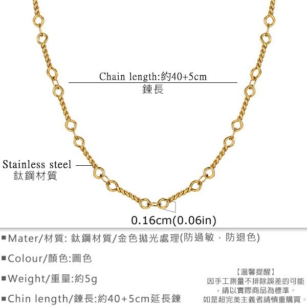 《 QBOX 》FASHION 飾品【GBR-2205】 精緻個性秀氣金色麻花環圈相扣鈦鋼手鍊/項鍊(一組)-細節圖3