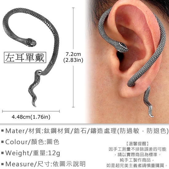 《 QBOX 》FASHION 飾品【GED786】精緻個性復古綠眼立體蛇行環繞鑄造鈦鋼耳環/耳飾(左耳)-細節圖2