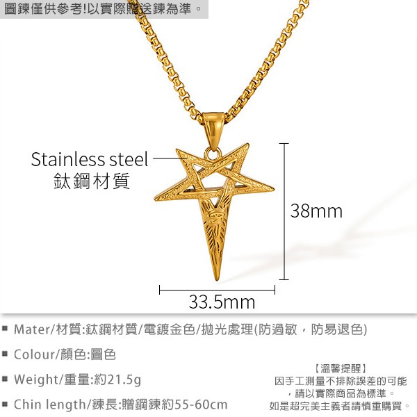 《QBOX 》FASHION 飾品【OGX2540】精緻個性五角星荷魯斯之眼鑄造鈦鋼墬子項鍊/掛飾-細節圖2